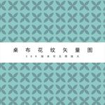 台布花纹图案