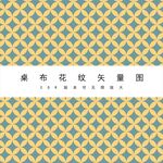 花纹图案