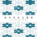 桌布花纹