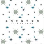 清新花纹背景
