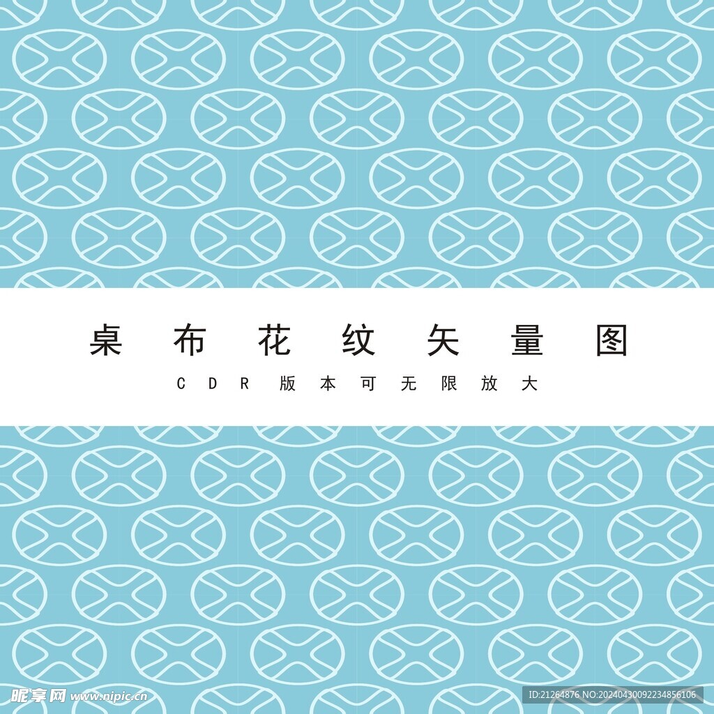 布纹素材