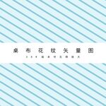 布艺底图