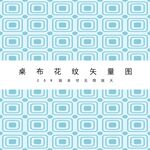 布料纹理