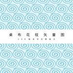 布艺底纹