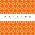 台布花纹