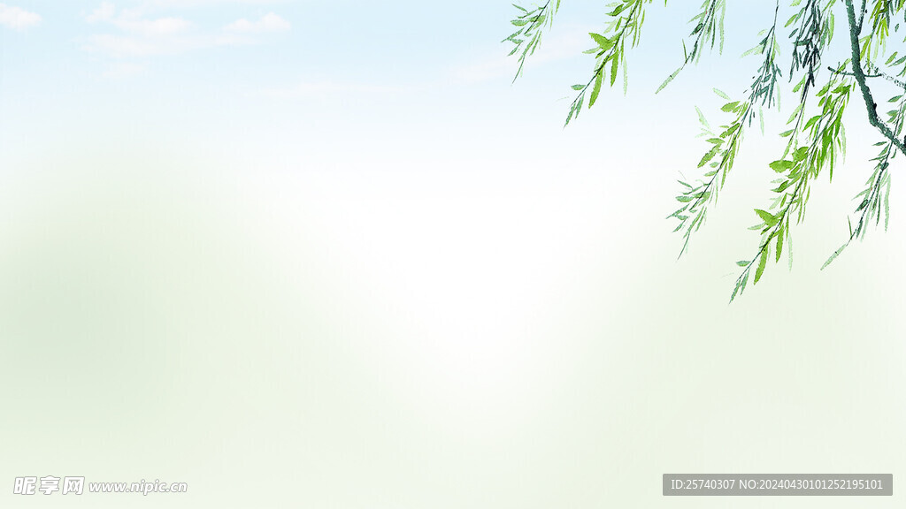 PPT背景 春天杨柳