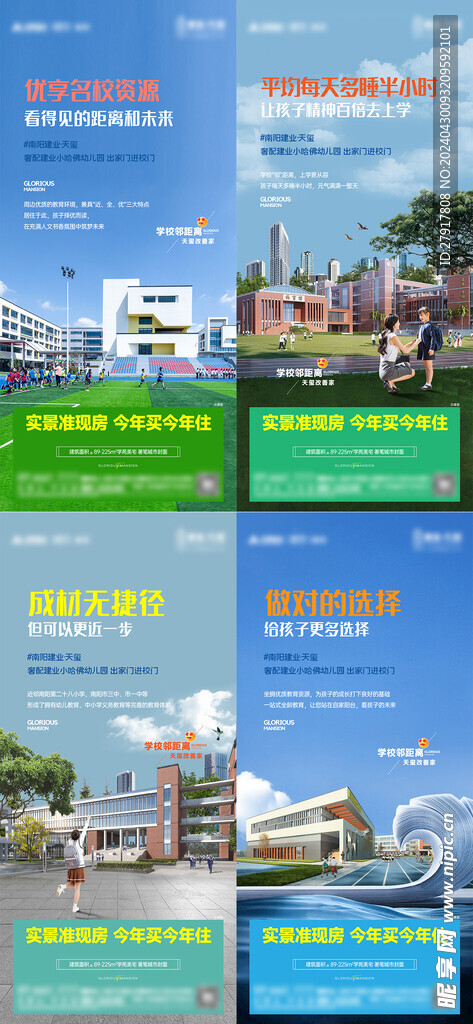 教育学区海报