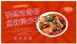 甘肃麻辣烫