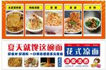 凉面