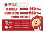 暑假培训班