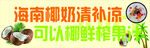 鲜榨果汁