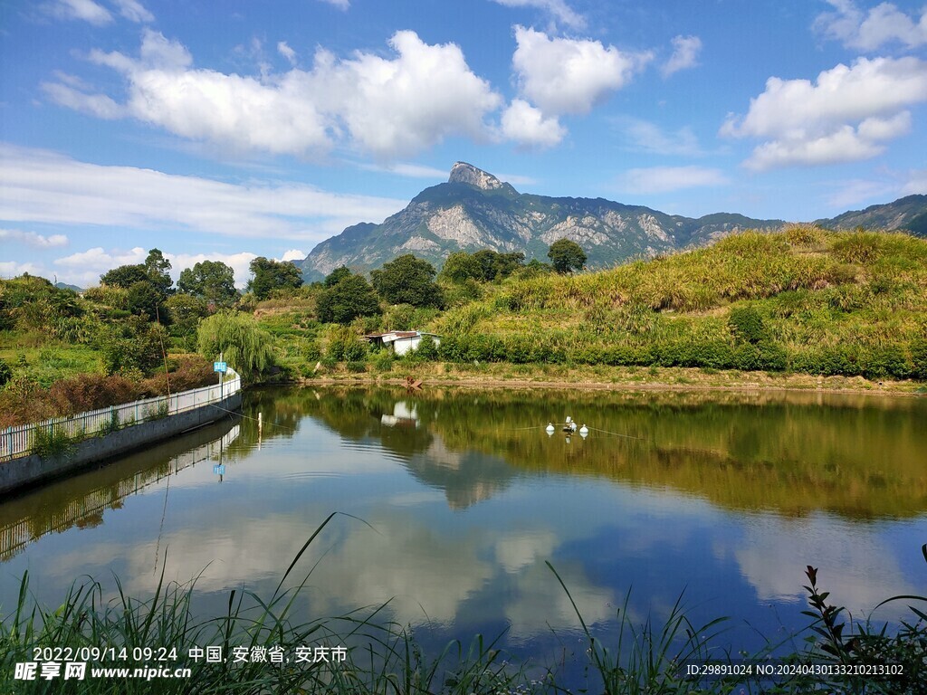 山村