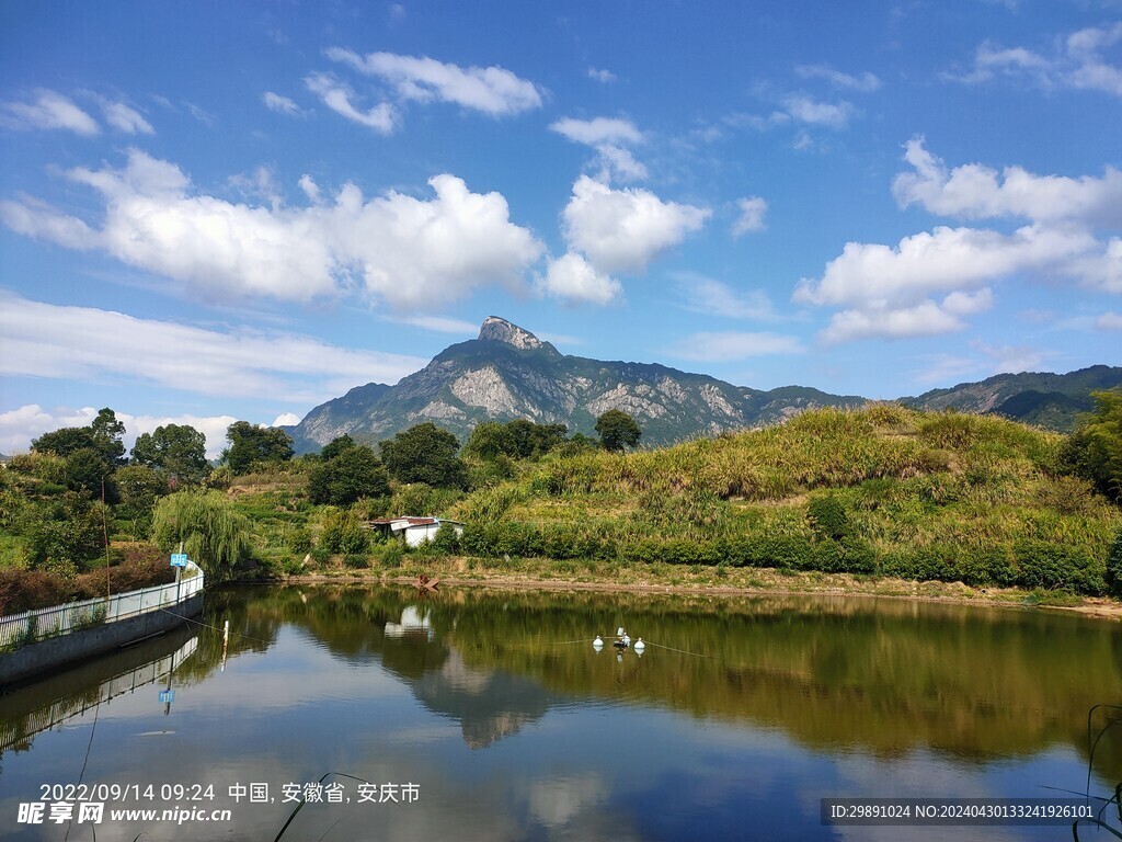 山村