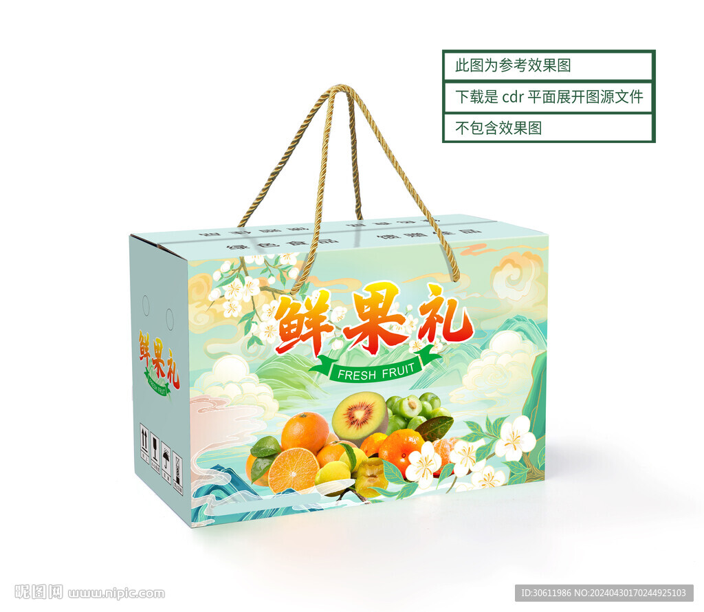 水果包装 平面展开图