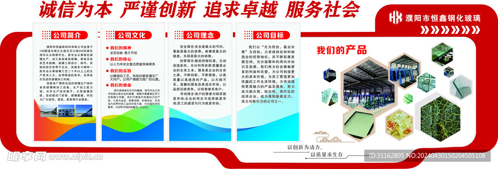 玻璃文化墙