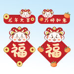 龙年 