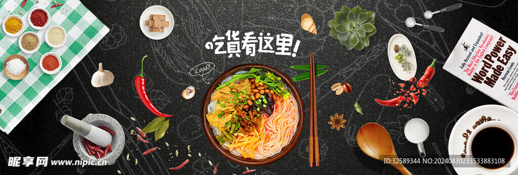 吃货美食宣传单