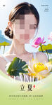 立夏医美海报