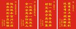 锦旗