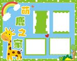 幼儿园卡通墙