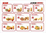 炸鸡 果汁 菜单