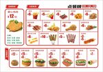 鸡排炸鸡菜单