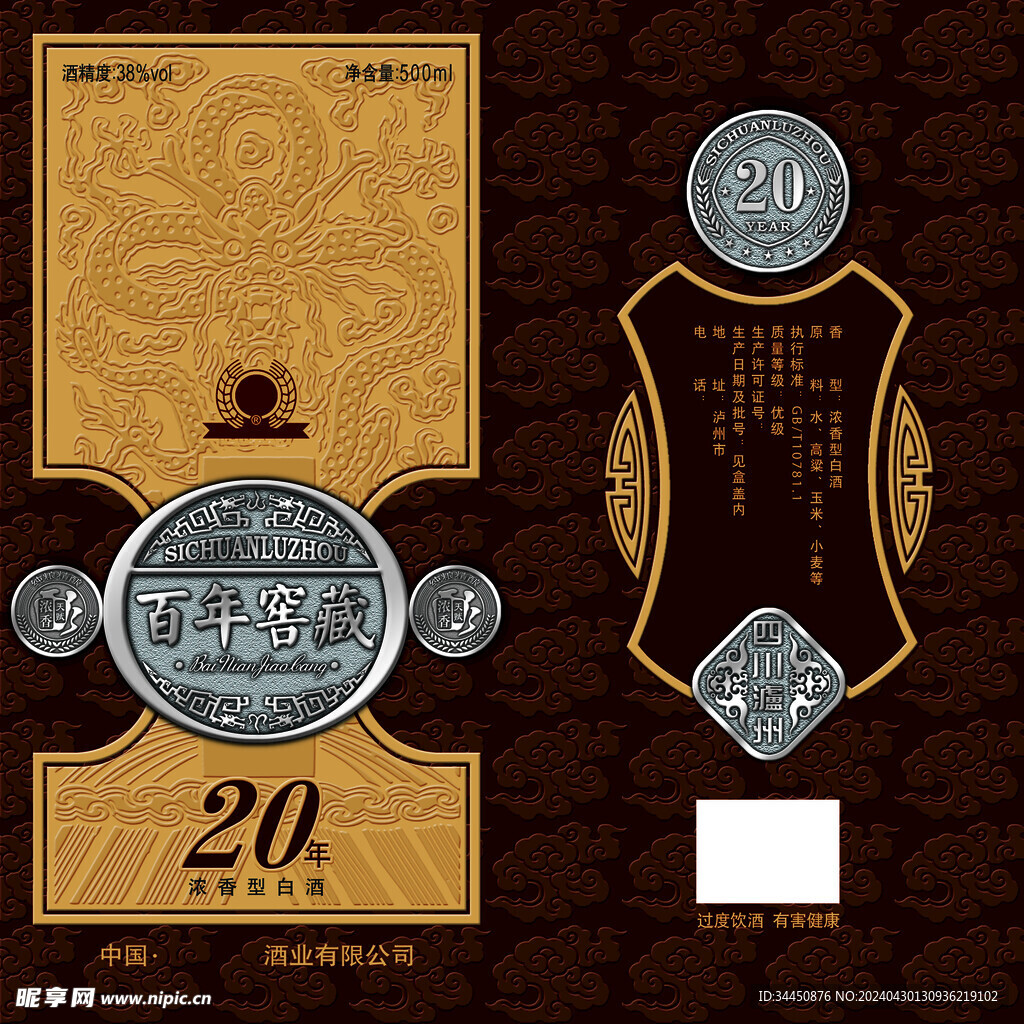 酒盒包装
