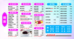 甜品