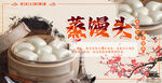 蒸馒头图片