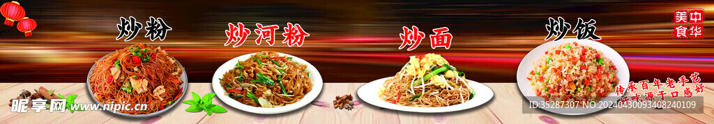 炒饭
