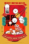赏花灯 猜灯谜