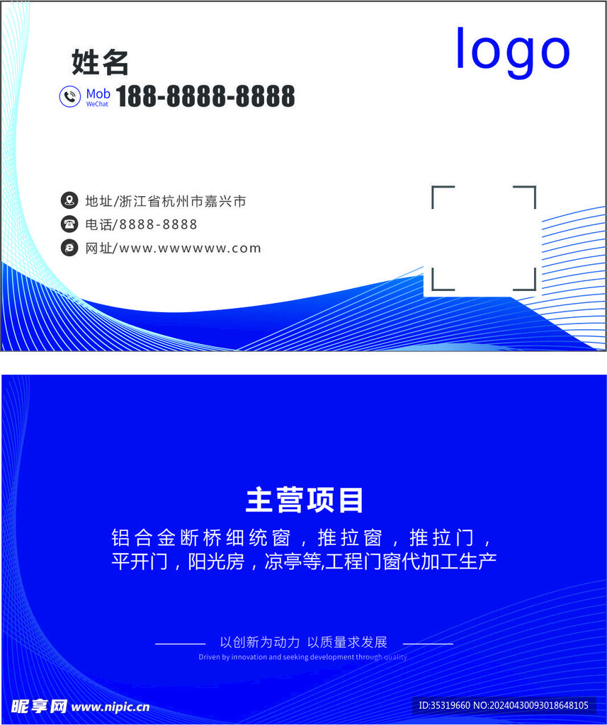 公司  蓝色名片模版