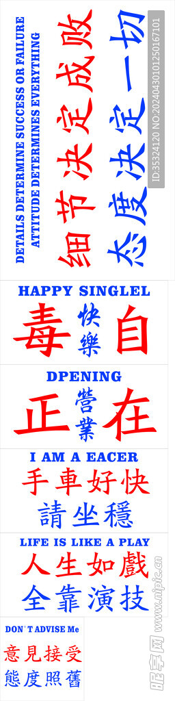 年轻个性店内贴画标语