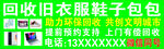 上门有偿回环保