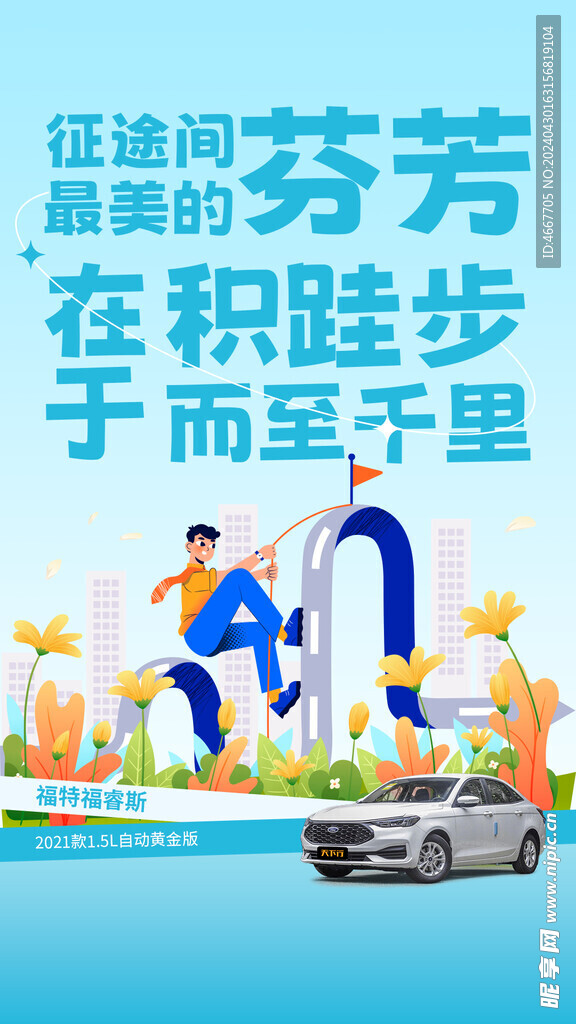 五一劳动节线上海报