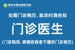 门诊