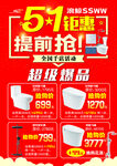 五一活动
