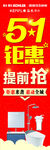 51钜惠