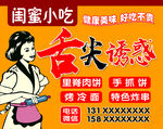 小吃门头