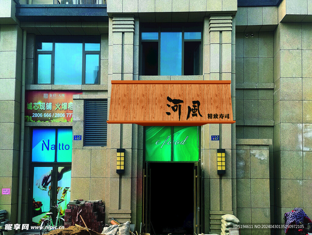 寿司店