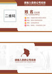 创意名片