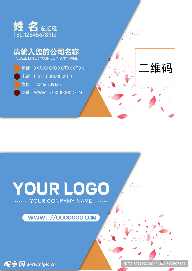 创意名片