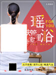 皮肤管理