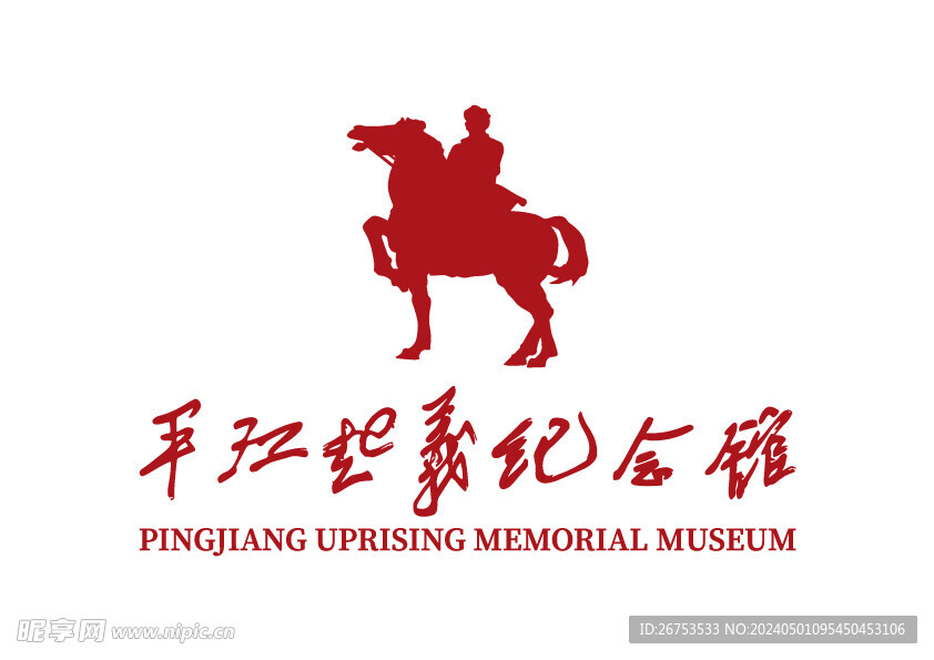 平江起义纪念馆 LOGO 标志