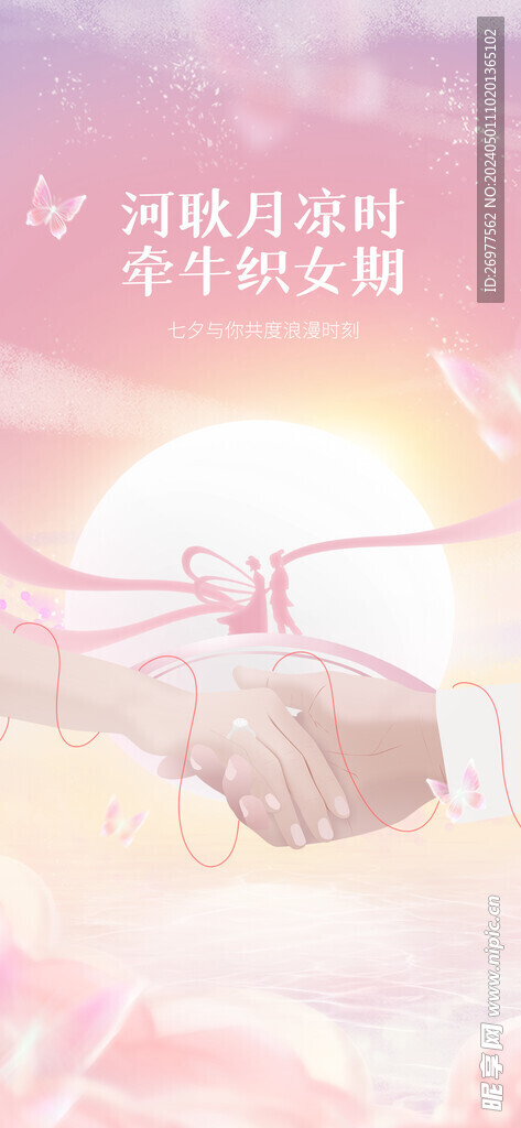  七夕背景