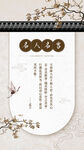 复古名人名言