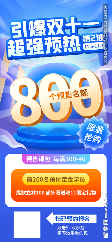 双十一 