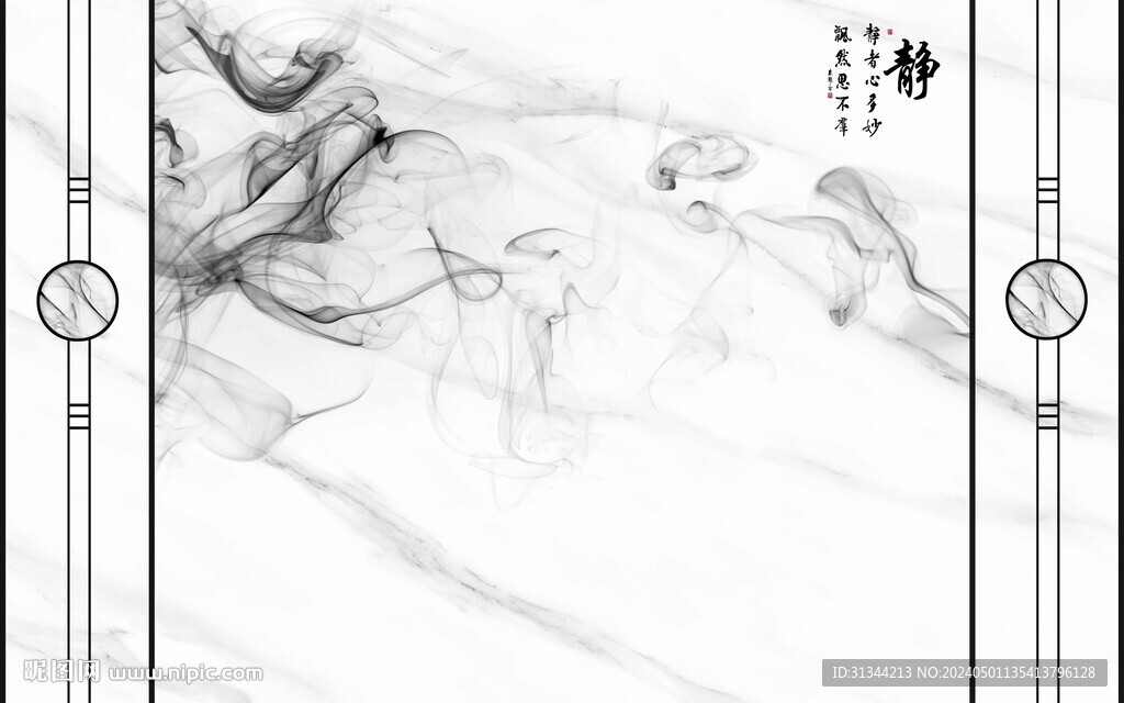 烟雾石纹