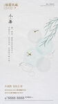 小暑