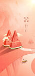 小暑